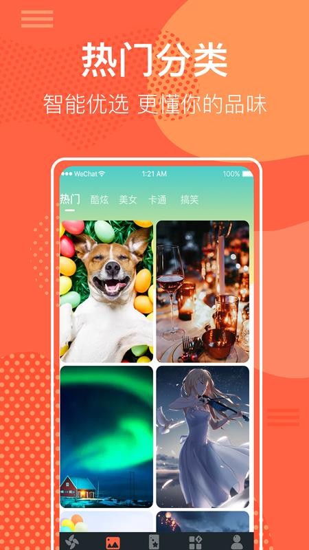 太空人动态壁纸appv5.6.6