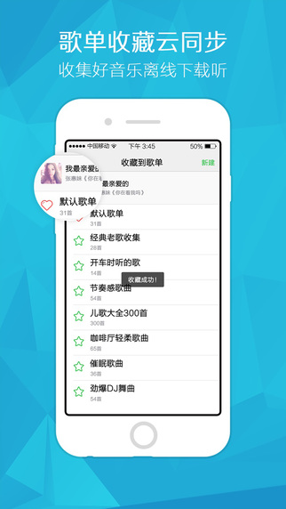 九酷音樂iphone版v1.5.1