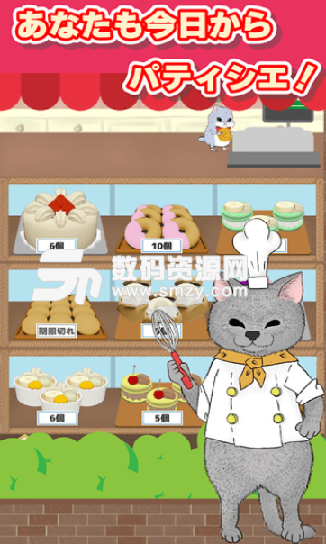 忙碌的猫咪甜品店安卓版