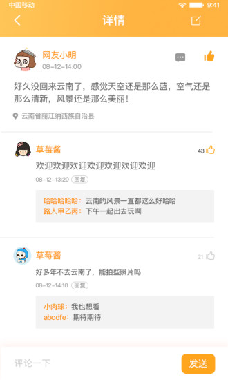 云南小宝手机客户端6.2.0.1.3