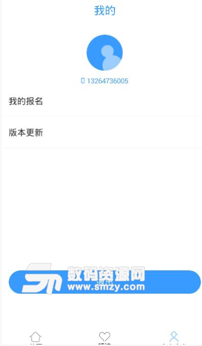 省省客兼职版APP