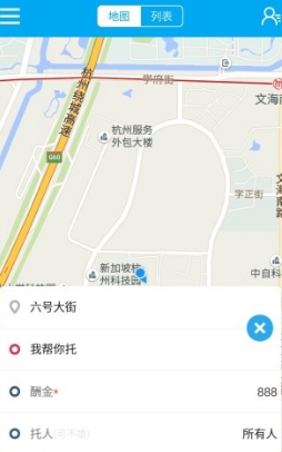 我帮你托app免费手机版