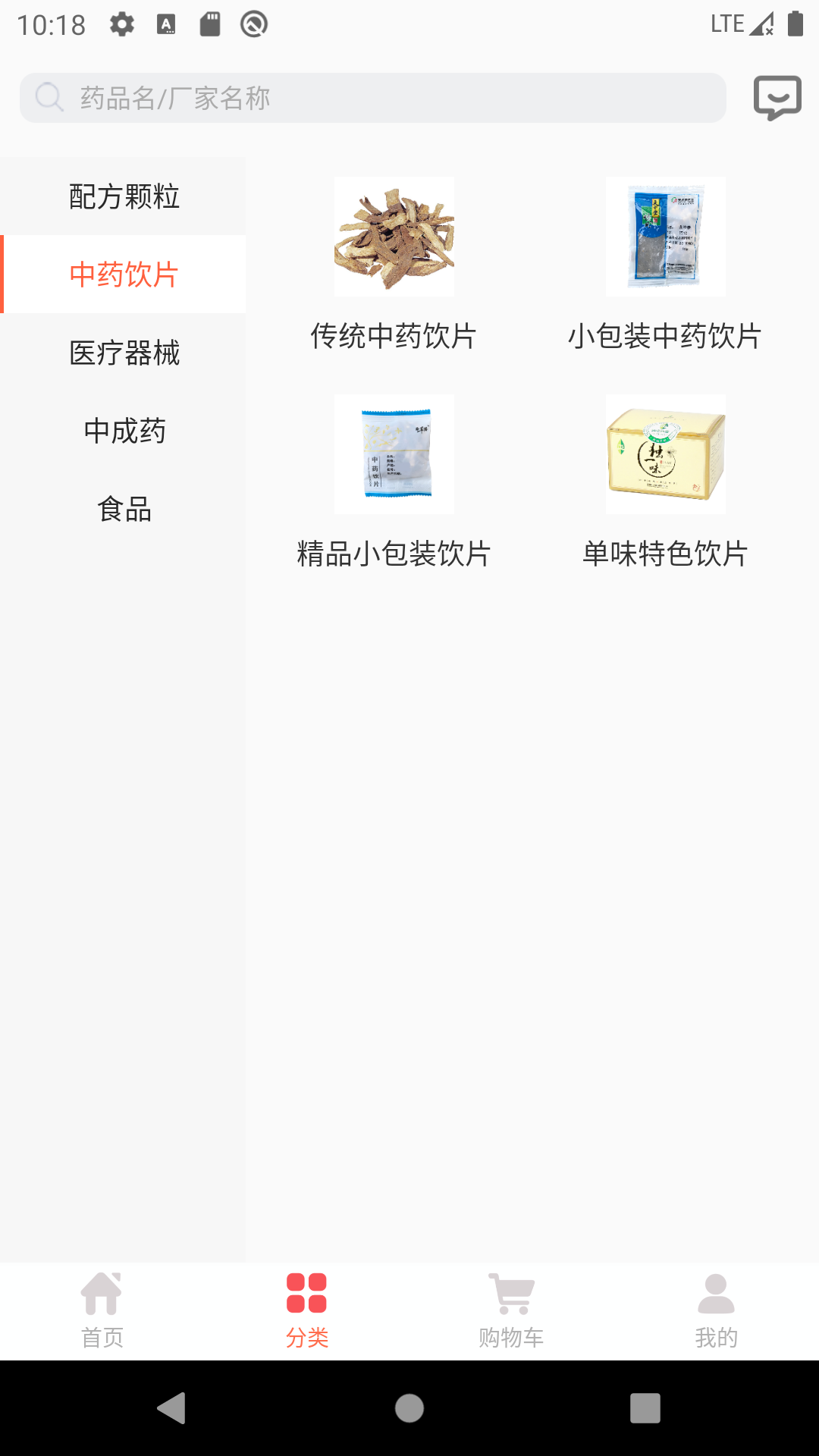 湖南民达app1.1.8