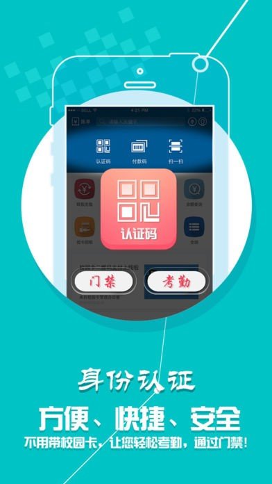 学付宝1.4.0 (小灵龙)安卓手机