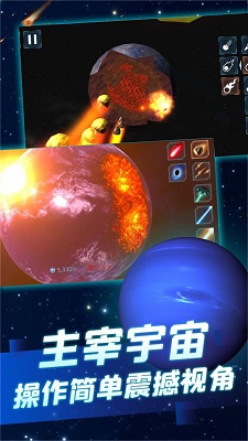 星球毁灭之战v1.3.1