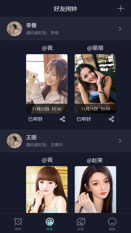 玩闹闹钟appv2.1.4