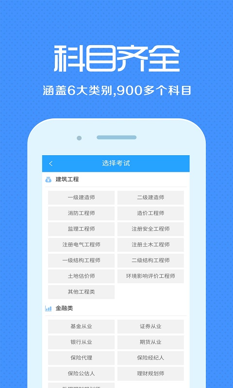 来学宝典手机版v4.1.0