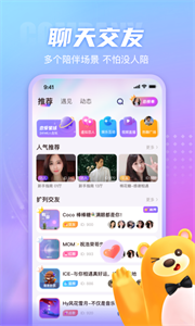 蓝颜appv2.4.2