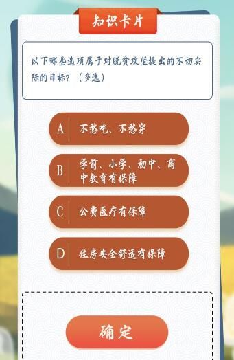 2021青年大学习第十季第九期答案大全：青年大学第十季第九期题目和答案完整版[多图]图片2