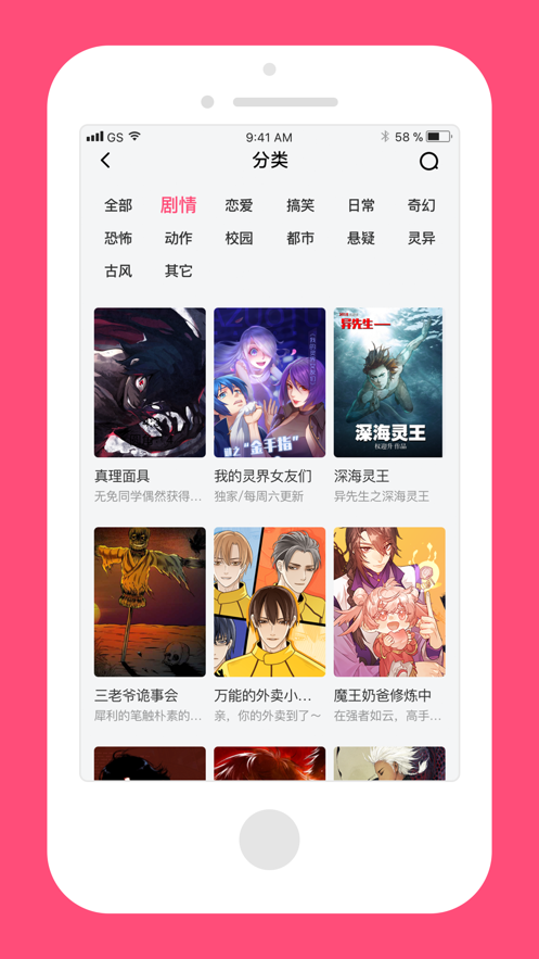 脑洞漫画官方版v1.2.0