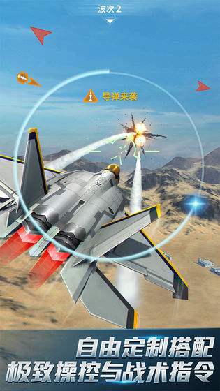 现代空战3Dv5.5.0