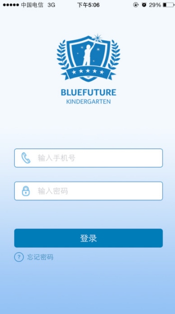 蓝色未来app登陆界面