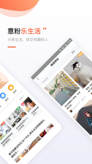 得意生活app7.3.3