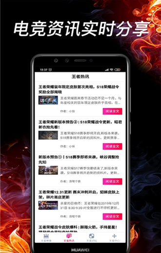 深圳电竞v1.0.7