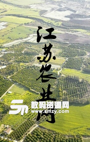 江苏农业网app
