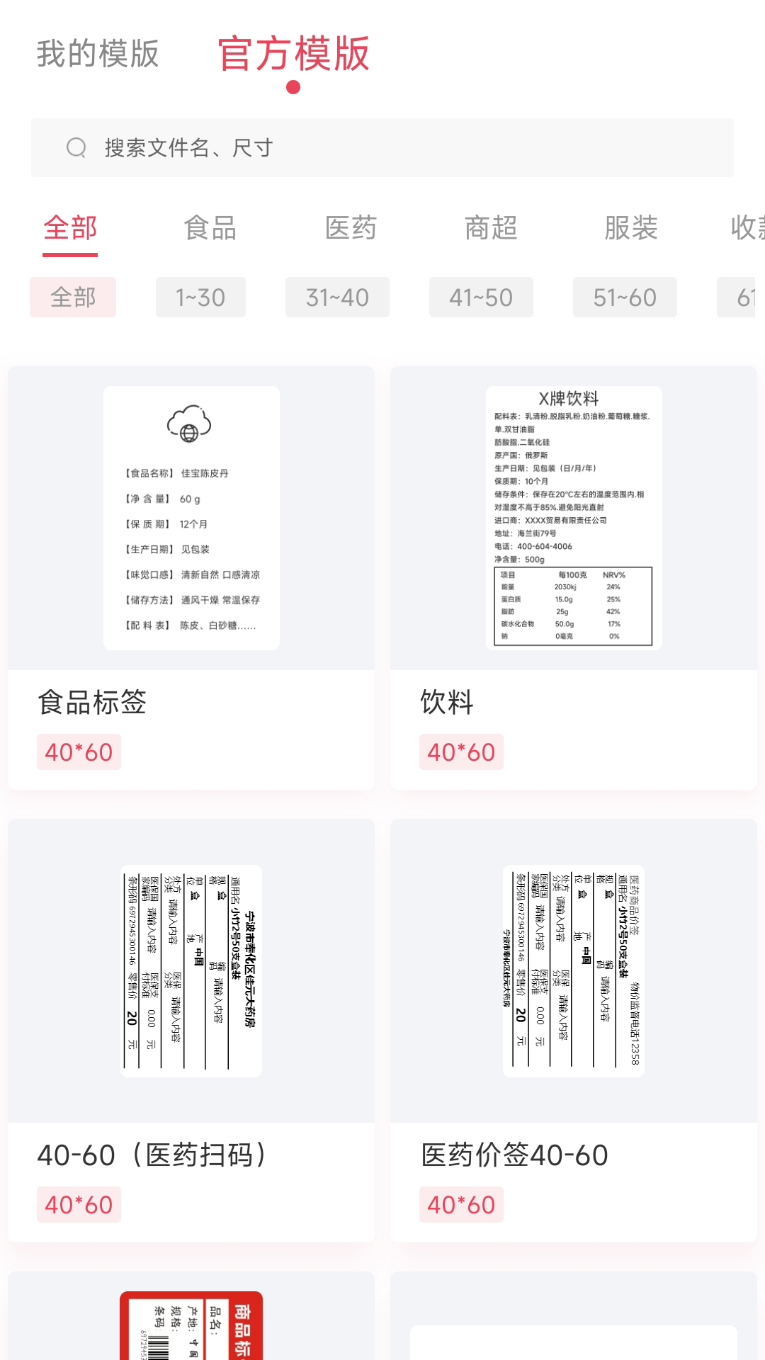 远平云打印v1.3.2