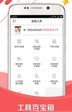 益阳公积金查询