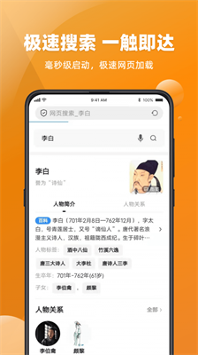 必用浏览器软件appv1.66