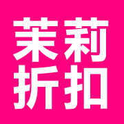 茉莉折扣app