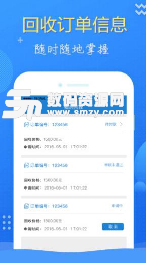 悠回收APP官方版