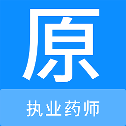 执业药师原题库app