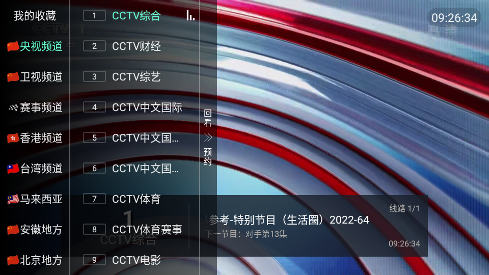 天天tv免费版v42