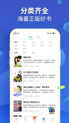 风读小说appv1.11.9