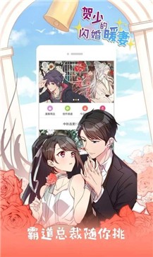 不卡漫画最新版v1.4.1