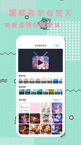 图标精灵appv1.1.5.0