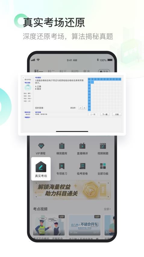 趣学车最新版v1.3.0