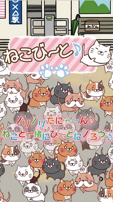 猫猫节奏安卓版