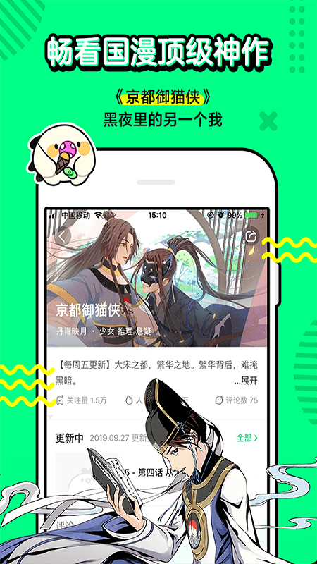 叭哒漫画免费v3.10.0