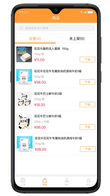 花花牛商户端v1.1.7