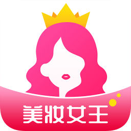  美妝女王手機版v1.5.2