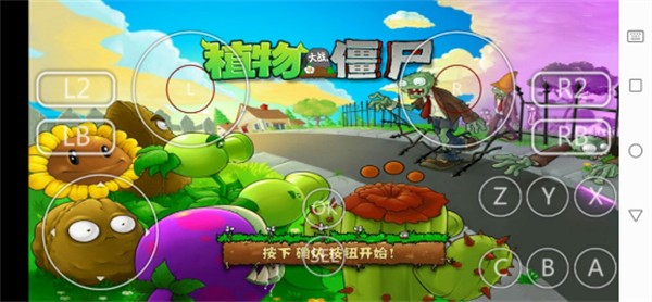 pvz噩梦支线v1.1.3