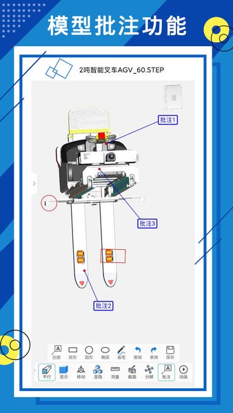 思联三维看图6.1.0