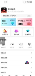 欧K盲盒appv1.2.7