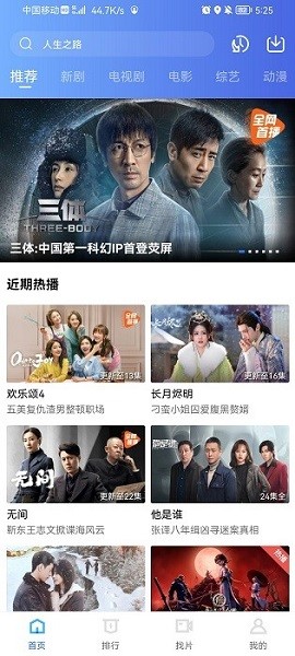 迅龙视频官方版appv2.9.0