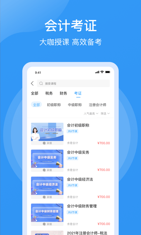 点滴云课堂appv3.20.4