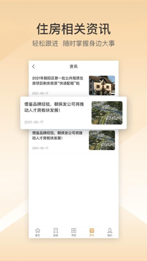 梧桐墅app1.1.7