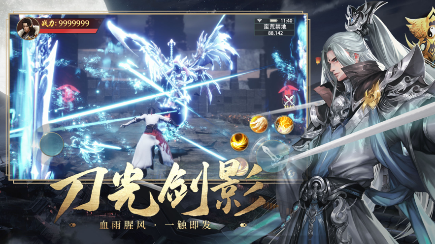 靈劍九州深淵幻影遊戲iOS版v1.2.4