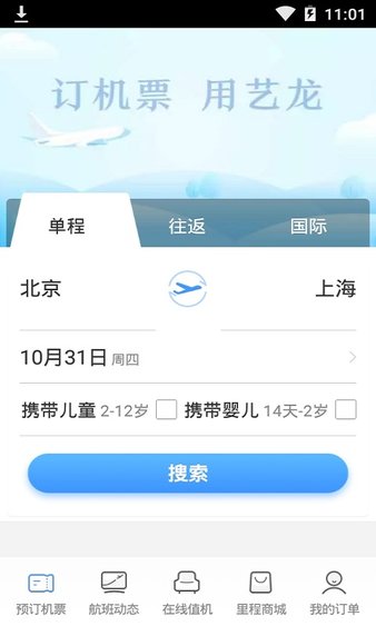 淘机票app 9.45.09.46.0