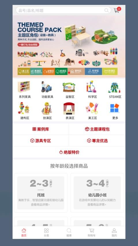 华森葳X会员店APPv4.1.0