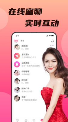 心心念念appv3.1.2