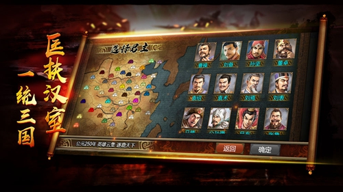 暗渡陈仓三国手游v1.9.5