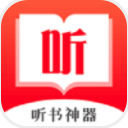 免費快聽有聲小說(聽書小說app) v1.2 安卓版