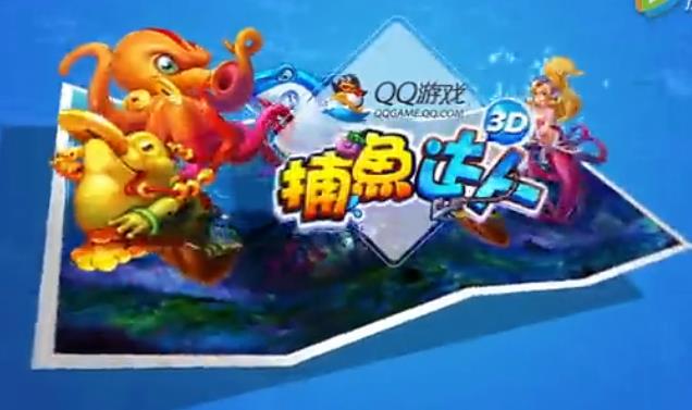 獵魚達人3D官方版圖片