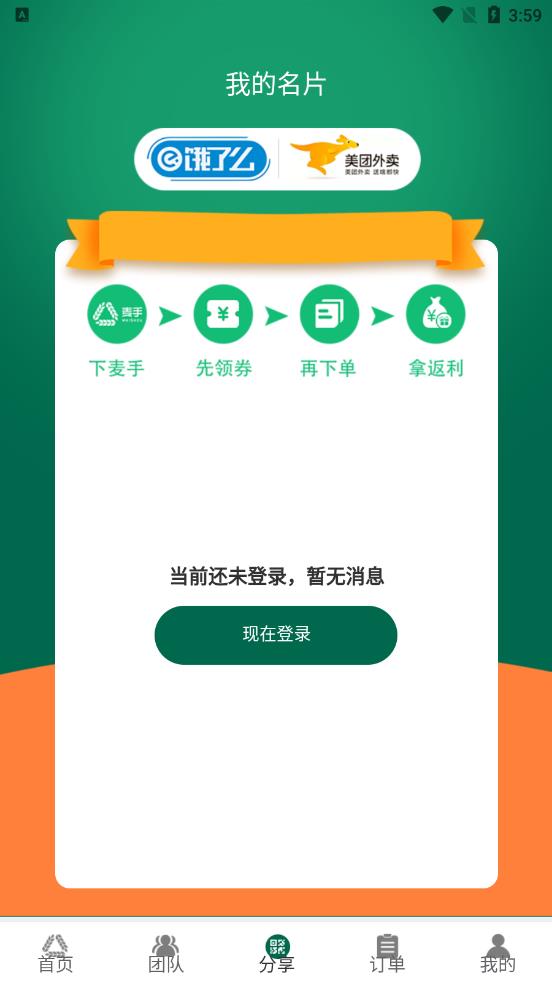 麦手app1.4.04