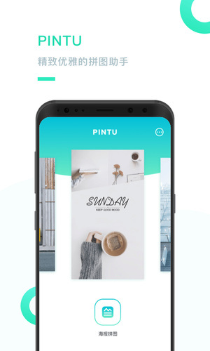 PINTU拼图v1.2.0