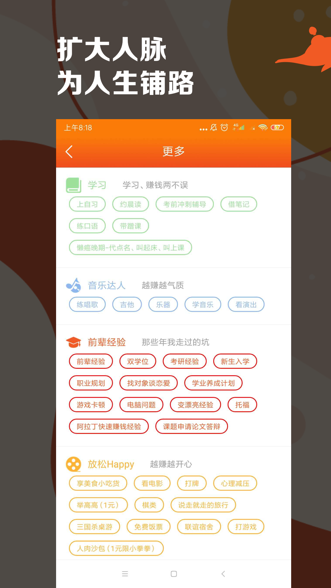 阿拉丁APPv1.4.4